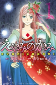 Capa de Manga