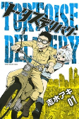 Capa de Manga
