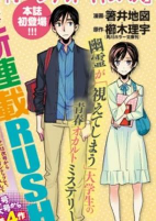 Titelbild von Manga