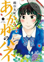 Titelbild von Manga