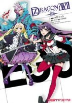 Cover of Manga