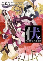 Capa de Manga