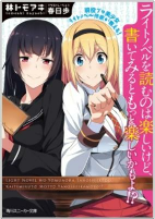 Cover of Manga