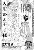 Cover of Manga