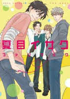 Titelbild von Manga