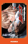 Cover of Manga