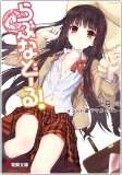 Titelbild von Manga