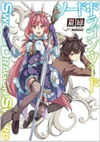 Capa de Manga
