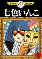 Capa de Manga