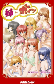 Capa de Manga
