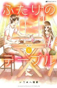 Capa de Manga