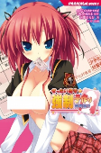 Cover of Manga