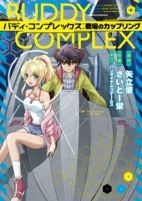 Capa de Manga