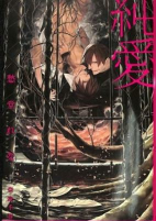 Cover of Manga