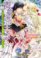 Titelbild von Manga
