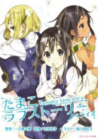 Cover of Manga