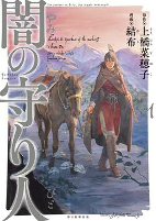 Cover of Manga