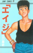 Capa de Manga