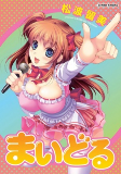Cover of Manga