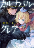 Capa de Manga