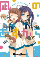 Cover of Related works