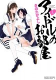 Cover of Manga