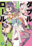 Capa de Manga