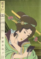 Capa de Manga