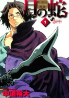 Capa de Manga