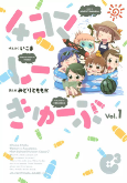 Capa de Manga