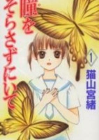 Cover of Manga