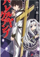 Capa de Manga