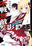 Cover of Manga