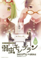 Cover of Manga