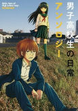 Capa de Manga