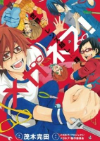 Cover of Manga