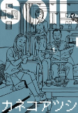 Capa de Manga