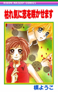 Titelbild von Manga