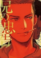 Titelbild von Manga