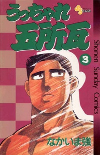 Titelbild von Manga