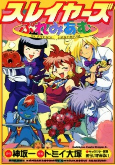 Capa de Manga