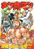 Cover of Manga
