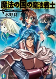 Titelbild von Manga