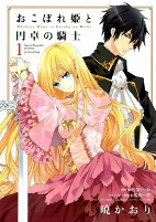 Cover of Manga
