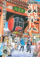 Capa de Manga