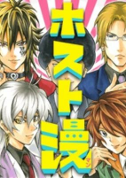Titelbild von Manga