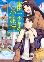 Capa de Manga