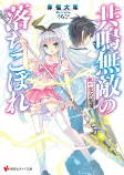 Capa de Manga