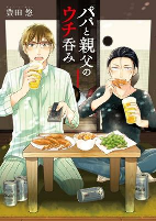 Capa de Manga