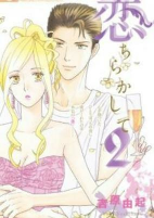 Titelbild von Manga
